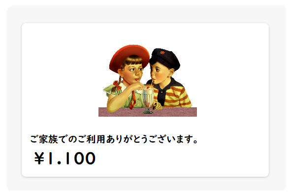 5.家族紹介割引 - コピー