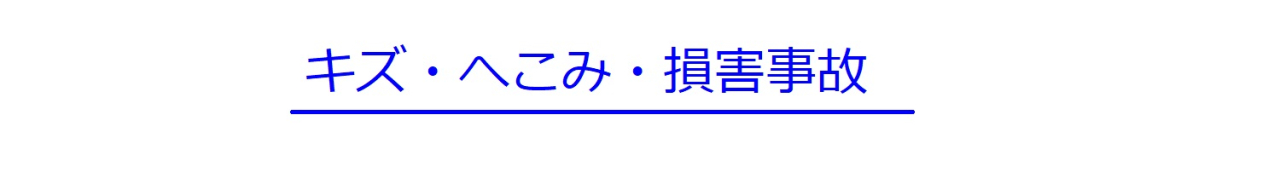 鈑金塗装 NIー - コピー