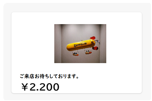 割引②