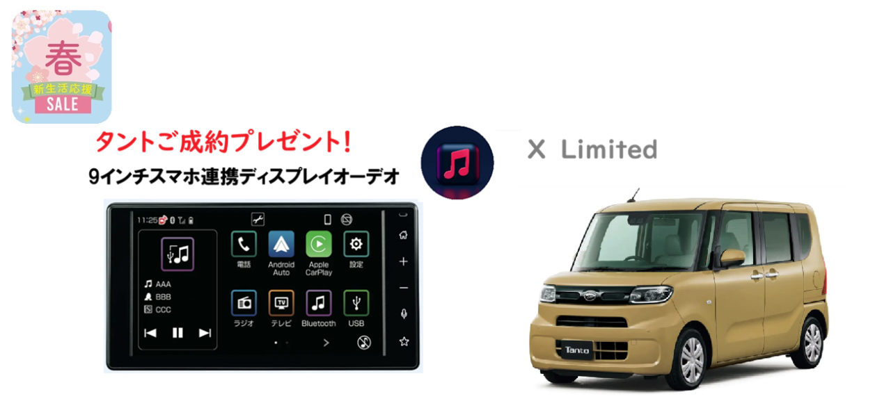 タントオ－ディオプレ2026年3月 - コピー