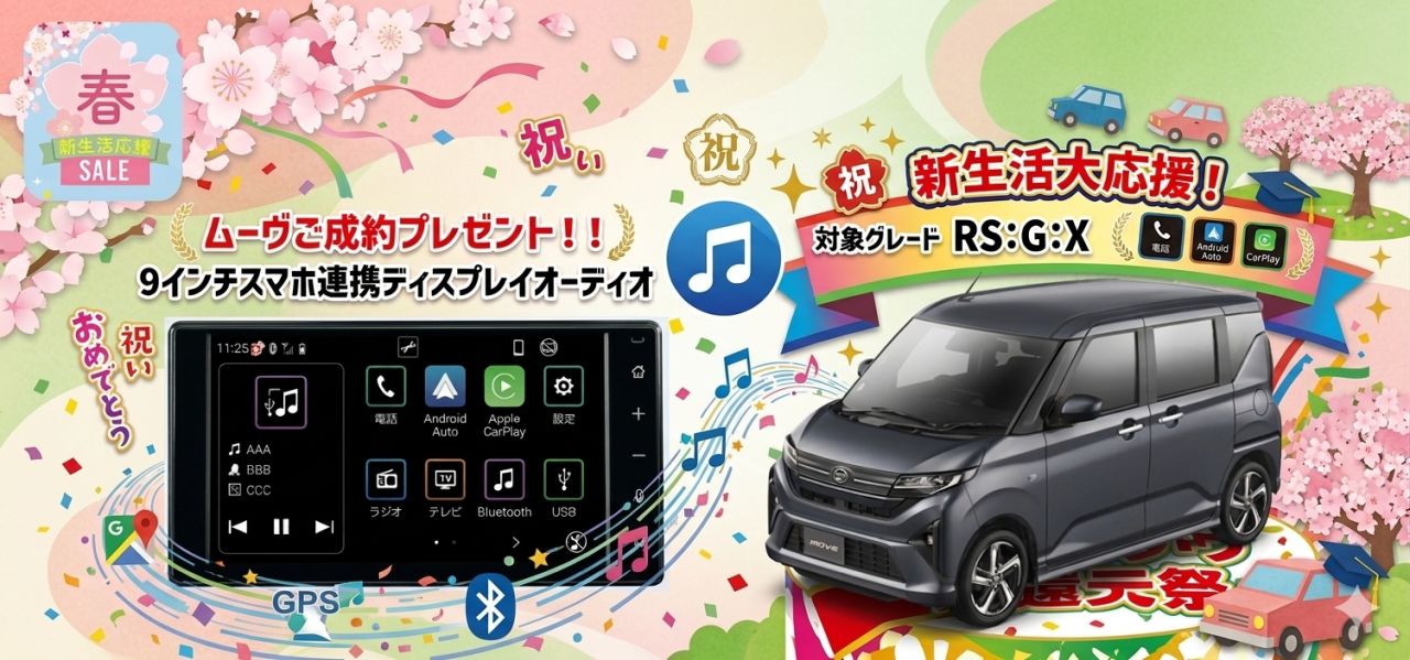 ム-ヴキャンペ-ン2026　4月