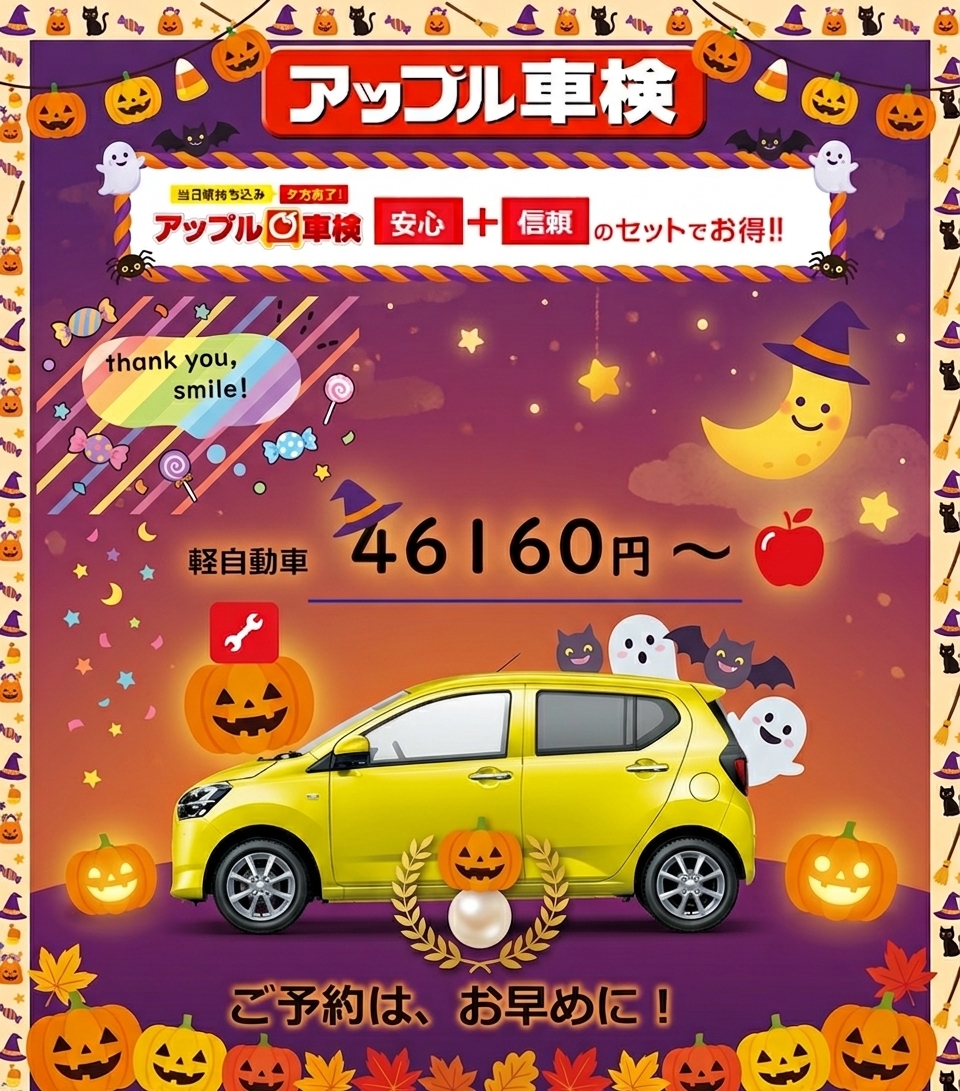 2026ハロウィン③