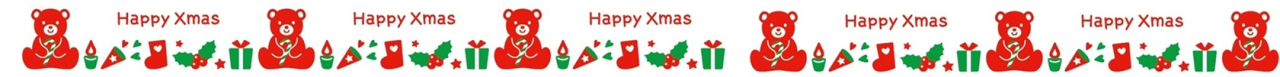 クリスマスライン - コピー